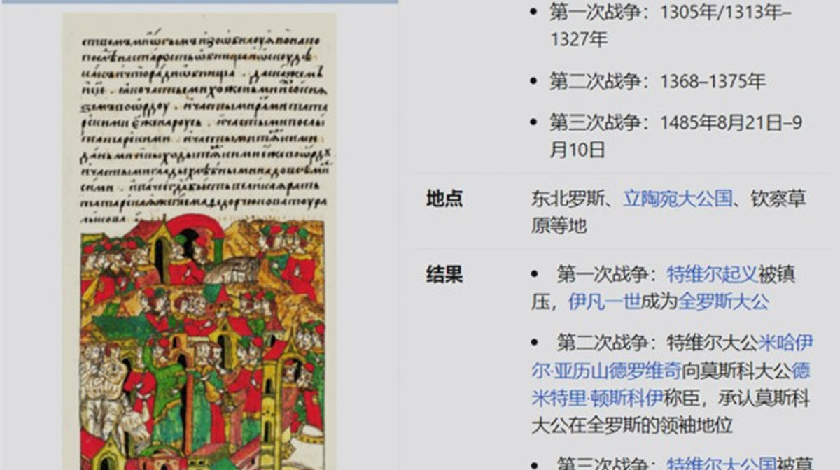 Trung Quốc: 10 năm "bịa" hàng trăm truyện lịch sử trên Wikipedia mà không ai biết