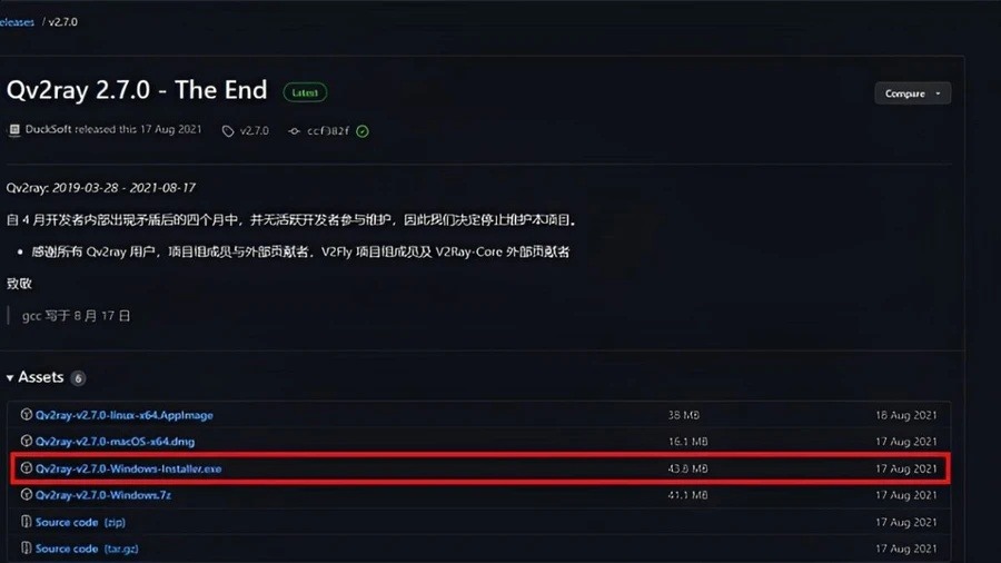 Phần mềm Qv2Ray cho phép người dùng kết nối 4G miễn phí